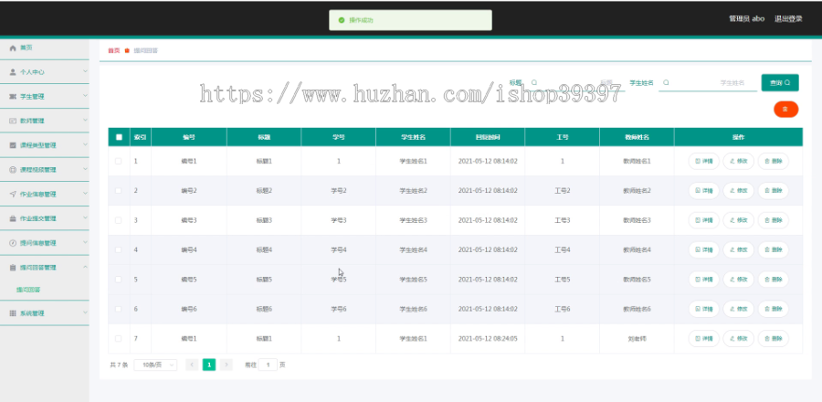毕设weixin161课程答疑微信小程序毕业设计