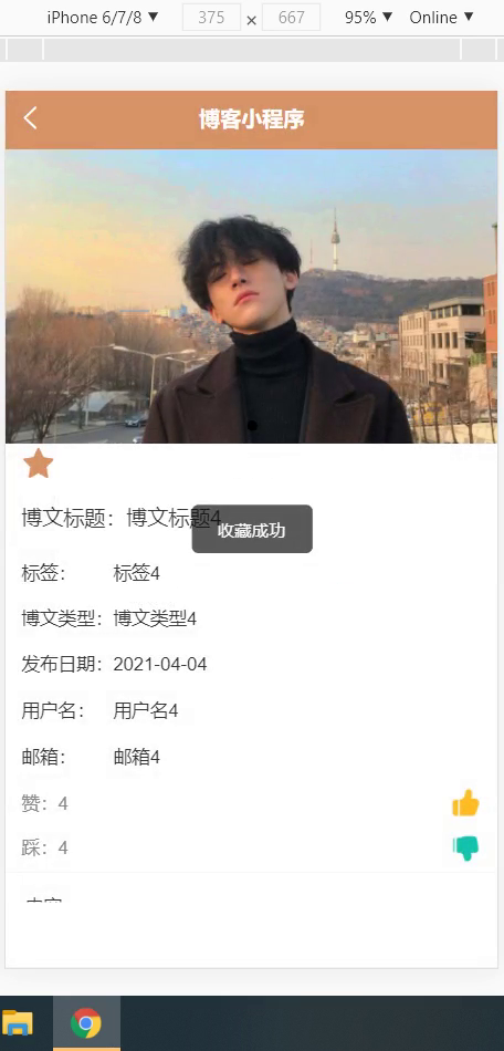 毕设weixin162博客小程序毕业设计