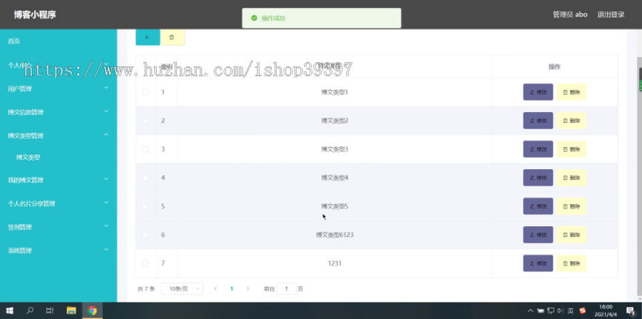 毕设weixin162博客小程序毕业设计