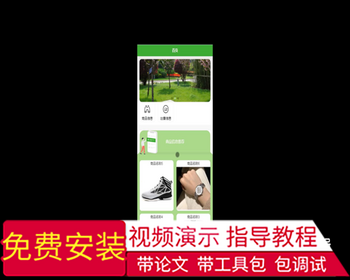 毕设weixin163基于微信小程序的校园二手交易平台系统设计与开发ssm毕业设计