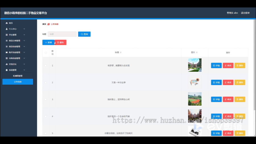 毕设weixin163基于微信小程序的校园二手交易平台系统设计与开发ssm毕业设计
