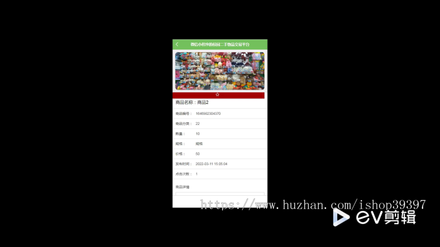 毕设weixin163基于微信小程序的校园二手交易平台系统设计与开发ssm毕业设计