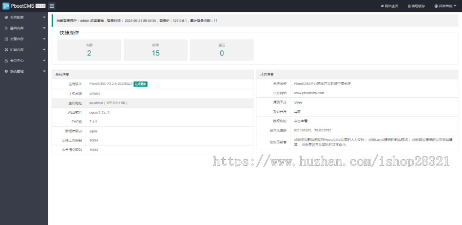 个人博客网站响应式自媒体新闻博客知识网站源码网站模板自适应手机端