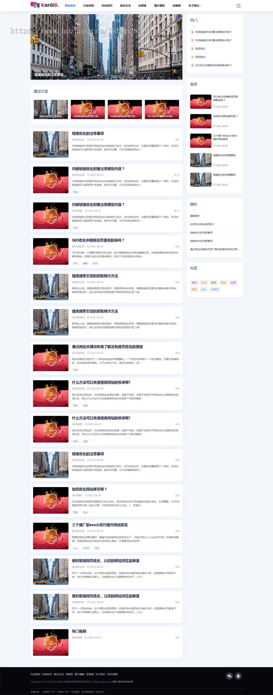 个人博客网站响应式自媒体新闻博客知识网站源码网站模板自适应手机端