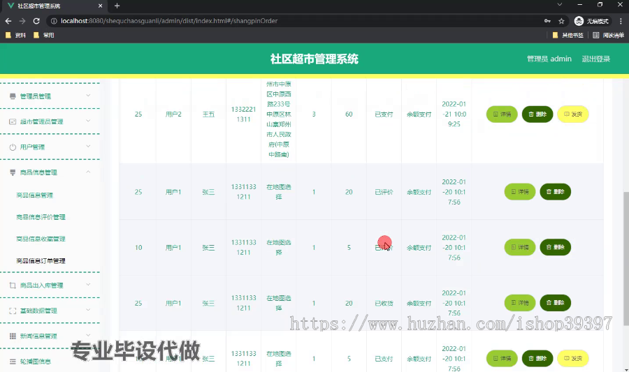 毕设weixin166基于小程序的社区超市管理系统springboot毕业设计