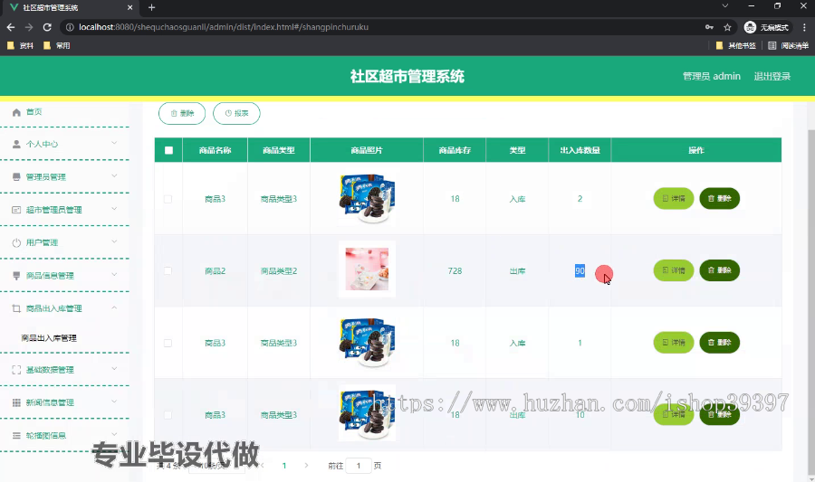 毕设weixin166基于小程序的社区超市管理系统springboot毕业设计