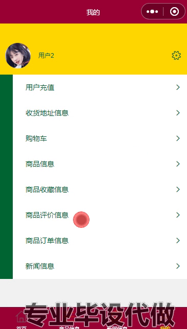 毕设weixin166基于小程序的社区超市管理系统springboot毕业设计