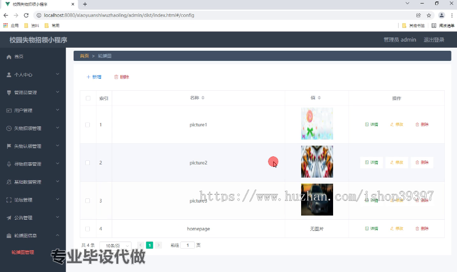 毕设weixin167校园失物招领小程序ssm毕业设计