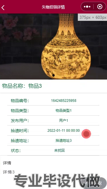 毕设weixin167校园失物招领小程序ssm毕业设计