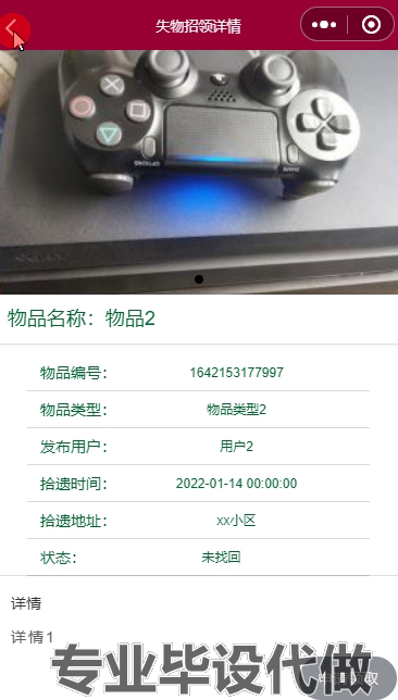 毕设weixin167校园失物招领小程序ssm毕业设计