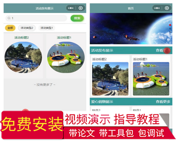 毕设weixin168“返家乡”高校暑期社会实践微信小程序设计与开发ssm毕业设计