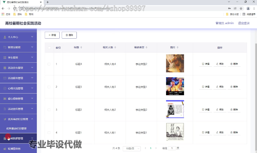 毕设weixin168“返家乡”高校暑期社会实践微信小程序设计与开发ssm毕业设计