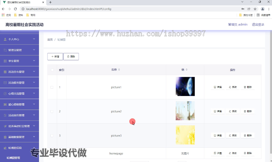 毕设weixin168“返家乡”高校暑期社会实践微信小程序设计与开发ssm毕业设计