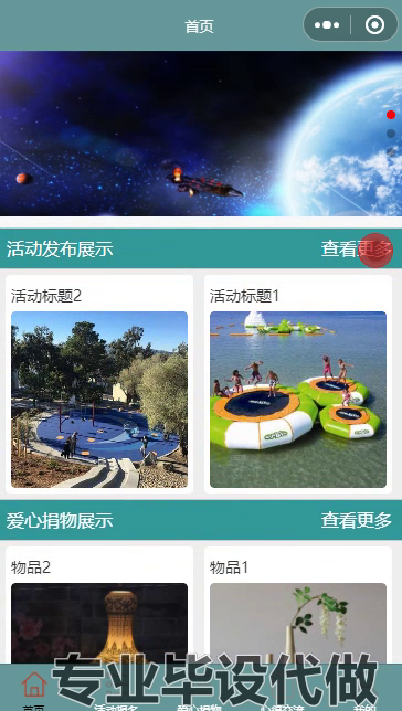 毕设weixin168“返家乡”高校暑期社会实践微信小程序设计与开发ssm毕业设计