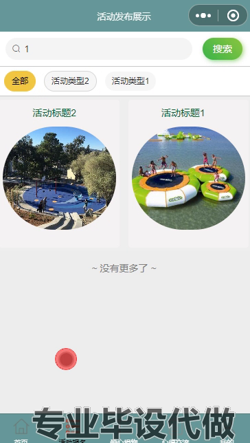 毕设weixin168“返家乡”高校暑期社会实践微信小程序设计与开发ssm毕业设计