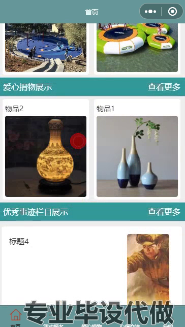 毕设weixin168“返家乡”高校暑期社会实践微信小程序设计与开发ssm毕业设计