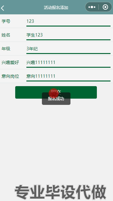 毕设weixin168“返家乡”高校暑期社会实践微信小程序设计与开发ssm毕业设计