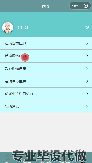 毕设weixin168“返家乡”高校暑期社会实践微信小程序设计与开发ssm毕业设计