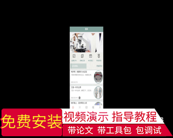 毕设weixin169基于微信小程序的小区疫情防控ssm毕业设计