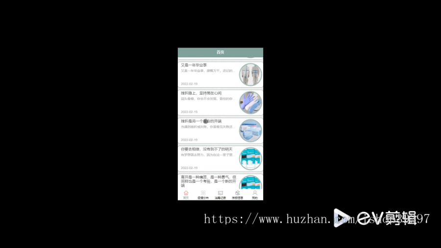 毕设weixin169基于微信小程序的小区疫情防控ssm毕业设计