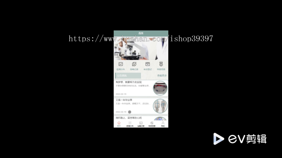 毕设weixin169基于微信小程序的小区疫情防控ssm毕业设计