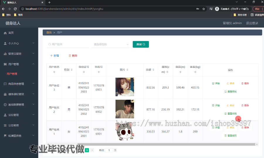 毕设weixin170健身达人微信小程序的ssm毕业设计