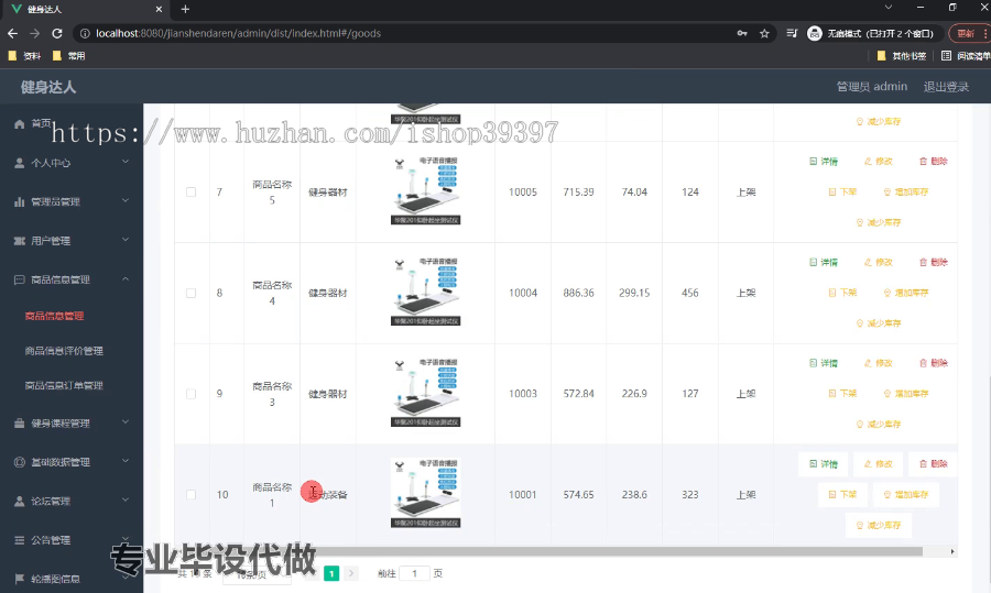 毕设weixin170健身达人微信小程序的ssm毕业设计