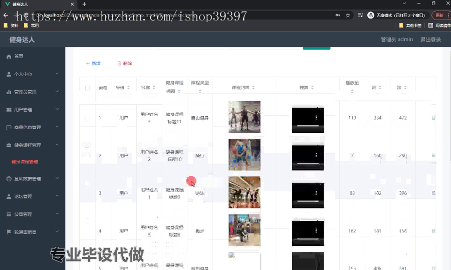 毕设weixin170健身达人微信小程序的ssm毕业设计