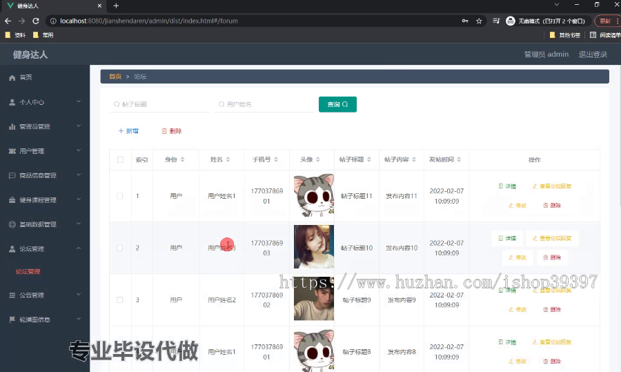 毕设weixin170健身达人微信小程序的ssm毕业设计