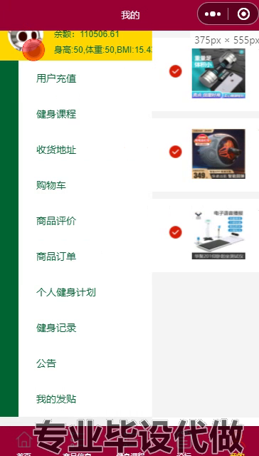 毕设weixin170健身达人微信小程序的ssm毕业设计