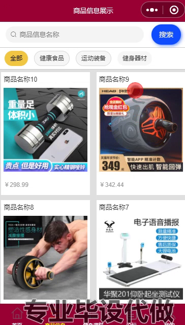 毕设weixin170健身达人微信小程序的ssm毕业设计