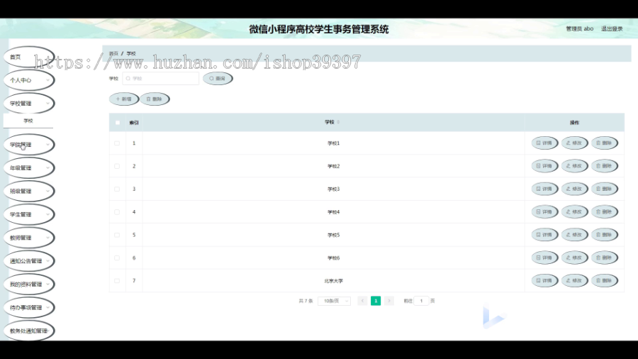 毕设weixin171高校学生事务管理系统ssm毕业设计