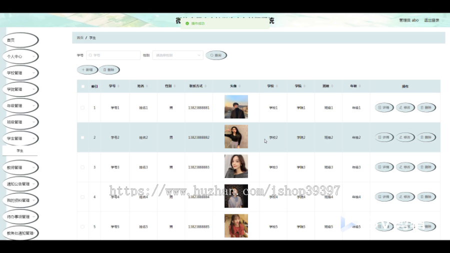毕设weixin171高校学生事务管理系统ssm毕业设计