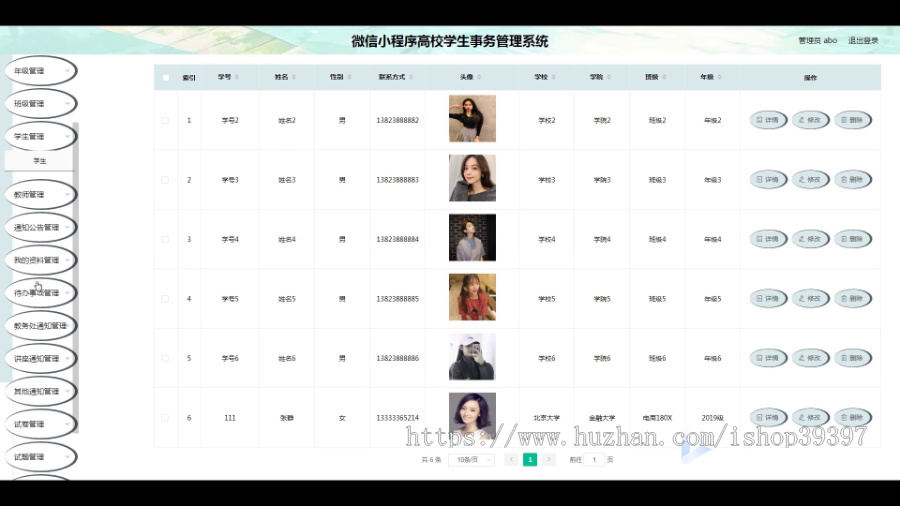 毕设weixin171高校学生事务管理系统ssm毕业设计