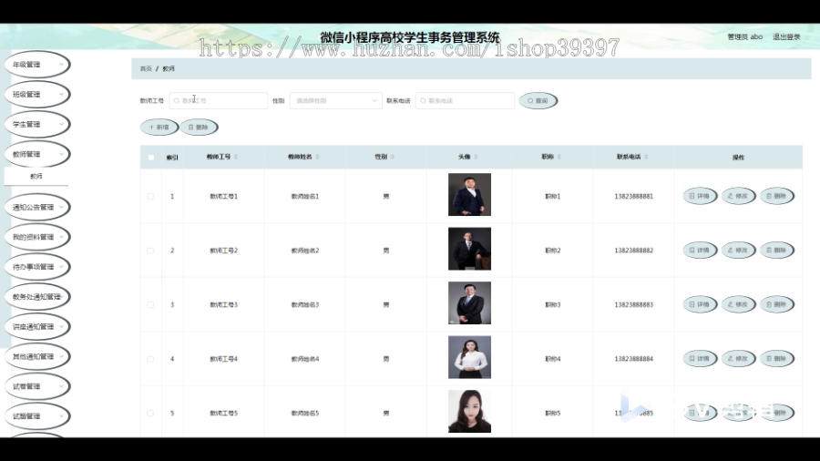 毕设weixin171高校学生事务管理系统ssm毕业设计