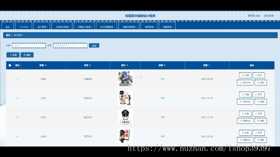 毕设weixin172校园反诈骗微信小程序的设计与开发ssm毕业设计