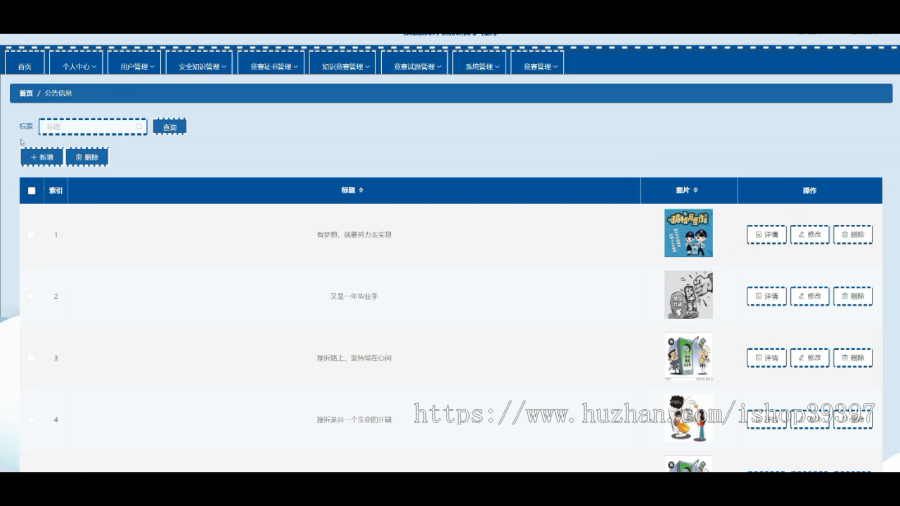 毕设weixin172校园反诈骗微信小程序的设计与开发ssm毕业设计