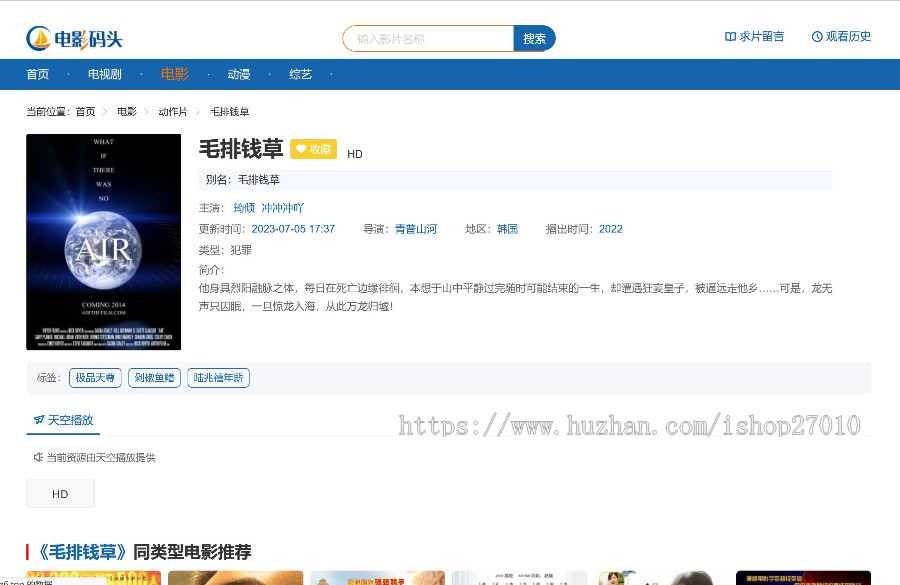 响应式电影站站群/百度泛目录站群/泛目录站群/泛目录程序