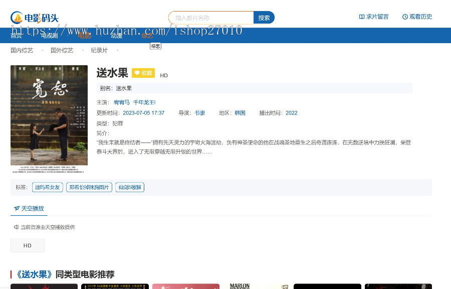响应式电影站站群/百度泛目录站群/泛目录站群/泛目录程序