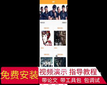 毕设weixin173基于微信小程序的电影院订票选座系统ssm毕业设计