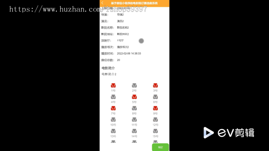 毕设weixin173基于微信小程序的电影院订票选座系统ssm毕业设计