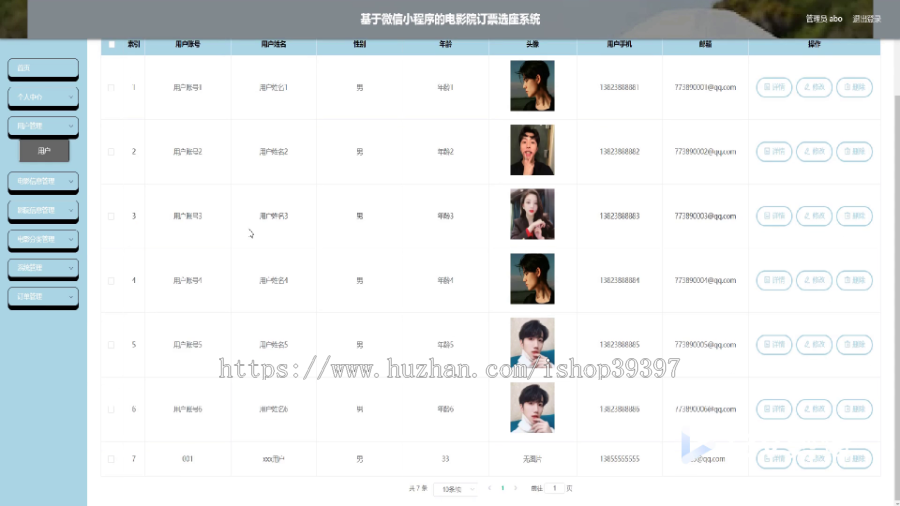 毕设weixin173基于微信小程序的电影院订票选座系统ssm毕业设计