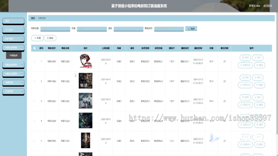 毕设weixin173基于微信小程序的电影院订票选座系统ssm毕业设计