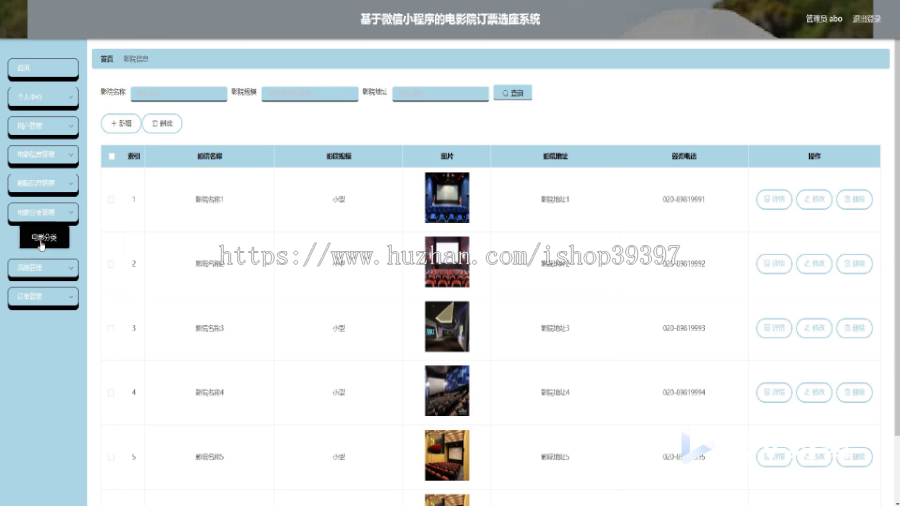 毕设weixin173基于微信小程序的电影院订票选座系统ssm毕业设计