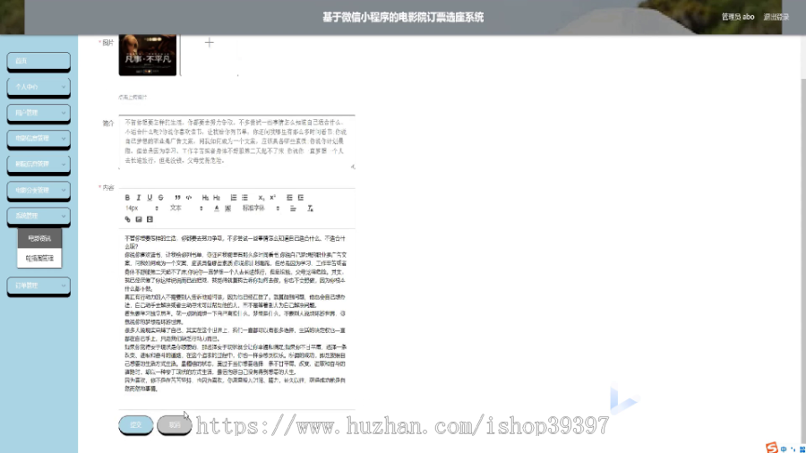 毕设weixin173基于微信小程序的电影院订票选座系统ssm毕业设计