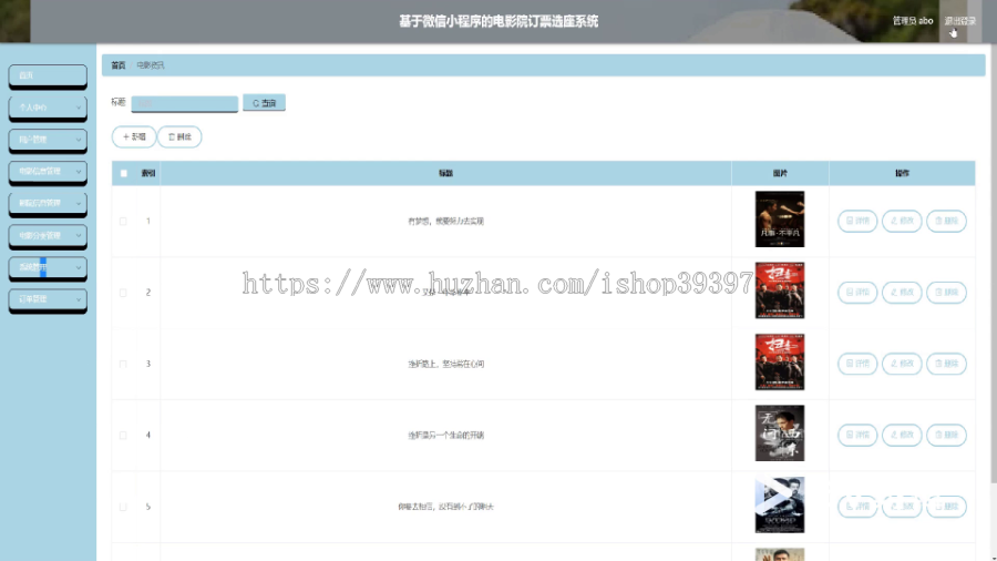 毕设weixin173基于微信小程序的电影院订票选座系统ssm毕业设计