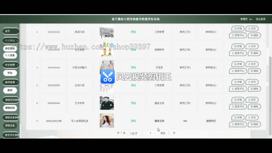 毕设weixin174基于微信小程序的教学质量评价系统ssm毕业设计