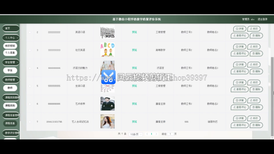 毕设weixin174基于微信小程序的教学质量评价系统ssm毕业设计
