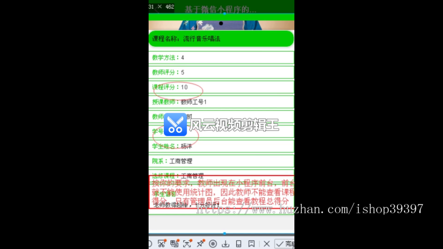毕设weixin174基于微信小程序的教学质量评价系统ssm毕业设计
