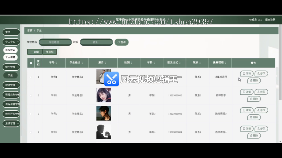 毕设weixin174基于微信小程序的教学质量评价系统ssm毕业设计